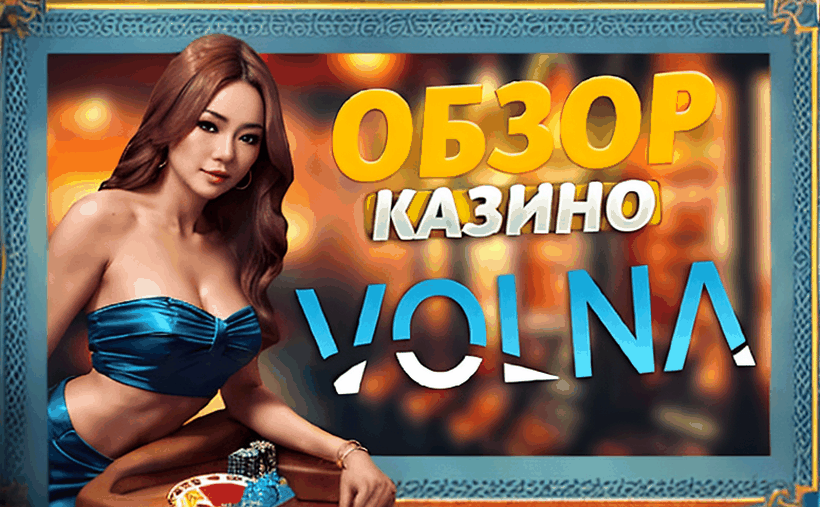 Фрибет Pin Up: как получить бесплатную ставку и выиграть в Казахстане